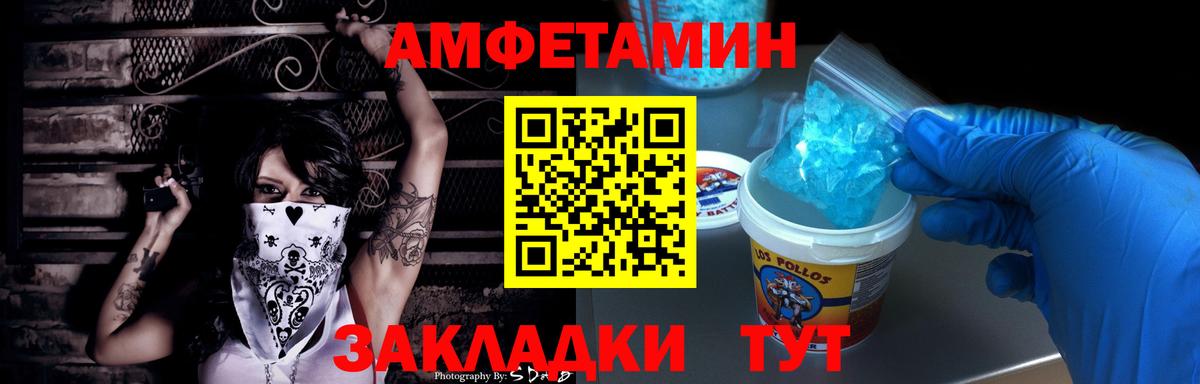 АМФ  Вход с VPN  Ишимбай  АМФЕТАМИН 98% 