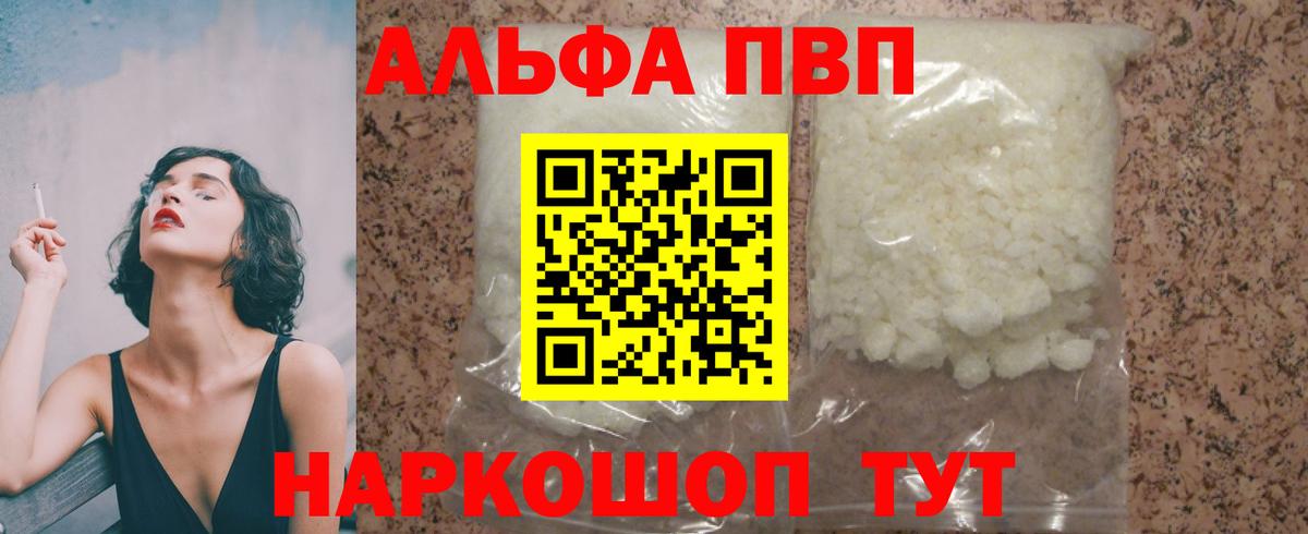 Alpha-PVP кристаллы  Alfa_PVP СК  Alpha-PVP мука  Вход с VPN  Ишимбай 
