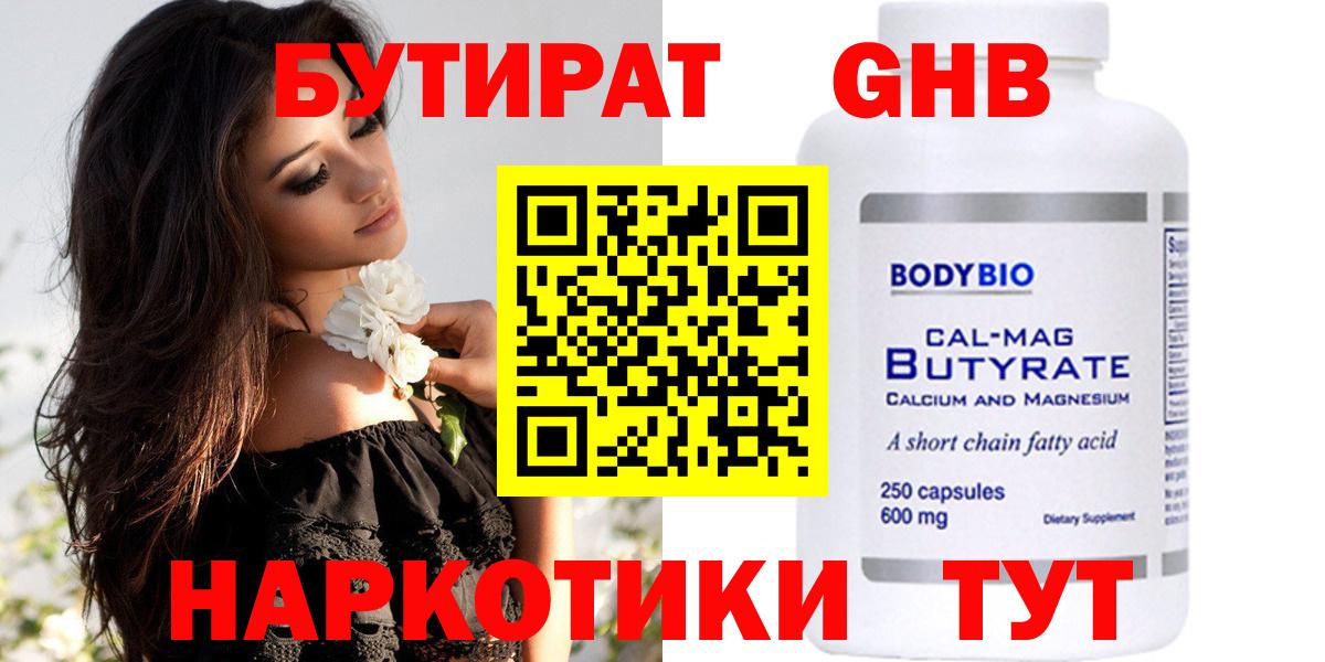 БУТИРАТ буратино  Вход с VPN  Ишимбай 