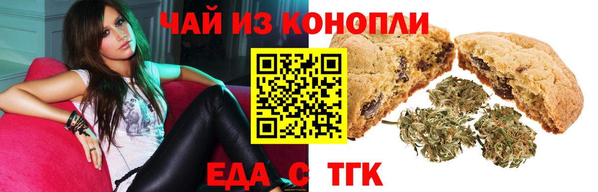 Cannafood марихуана Ишимбай
