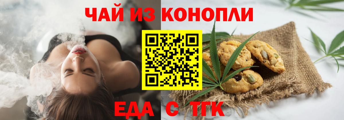 Ишимбай  Canna-Cookies марихуана  Вход с VPN 