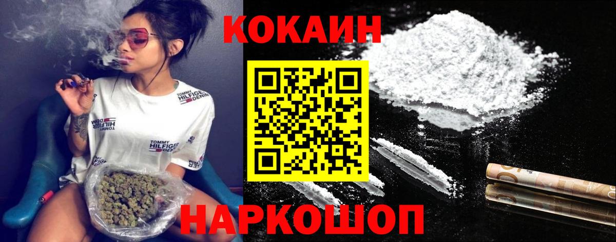 Ишимбай  COCAIN Колумбийский  Вход с VPN 
