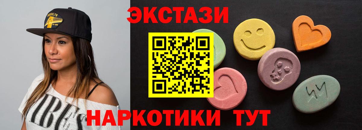 Ecstasy диски Ишимбай