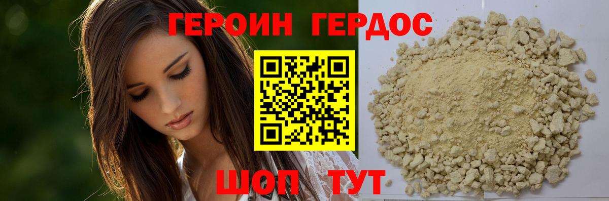 Ишимбай  ГЕРОИН Heroin  Вход с VPN 
