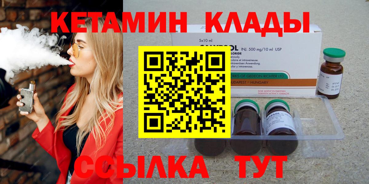 Кетамин VHQ Ишимбай