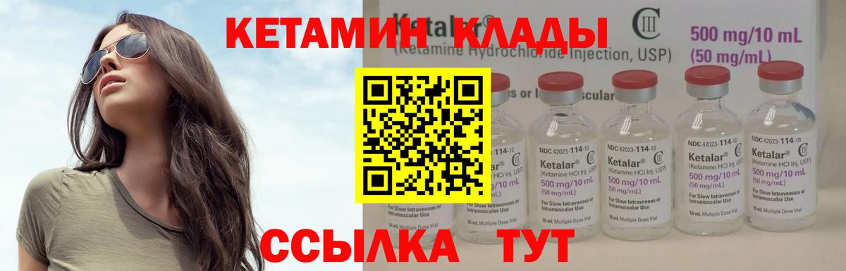 Ишимбай  ОМГ ОМГ вход  КЕТАМИН ketamine  Вход с VPN  Кетамин VHQ 
