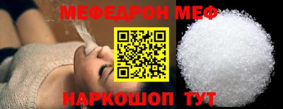 мефедрон мука Кунгур