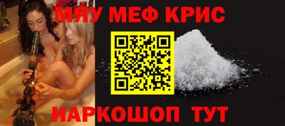 мефедрон мука Кунгур
