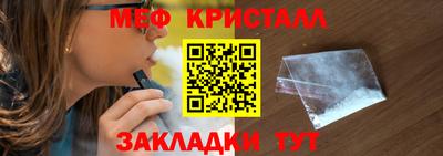 мефедрон мука Кунгур