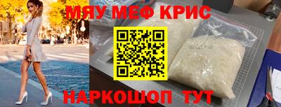 мефедрон мука Кунгур