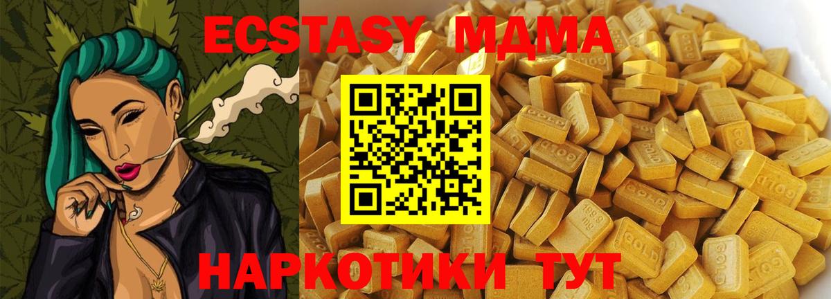 MDMA  Вход с VPN  Ишимбай  МДМА crystal  МДМА Molly 