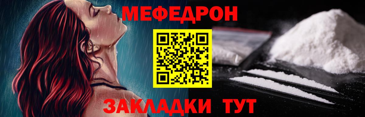 Ишимбай  МЯУ-МЯУ  Вход с VPN  Мефедрон mephedrone  Мефедрон VHQ 