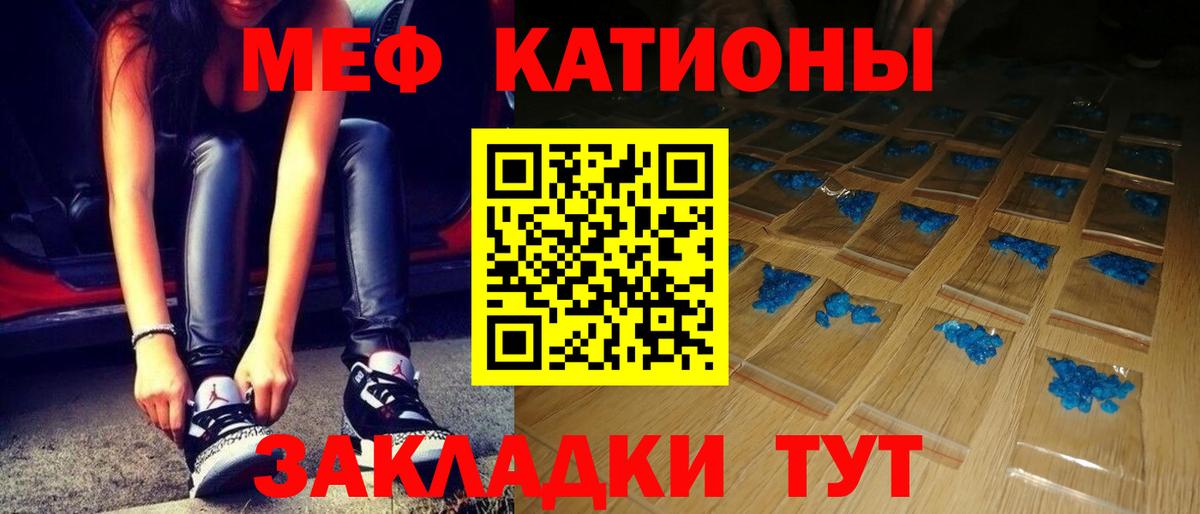 Мефедрон кристаллы Ишимбай