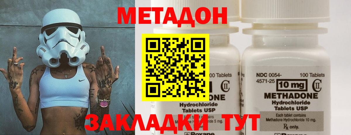 Ишимбай  MEGA tor  МЕТАДОН VHQ  Вход с VPN  Метадон мёд 