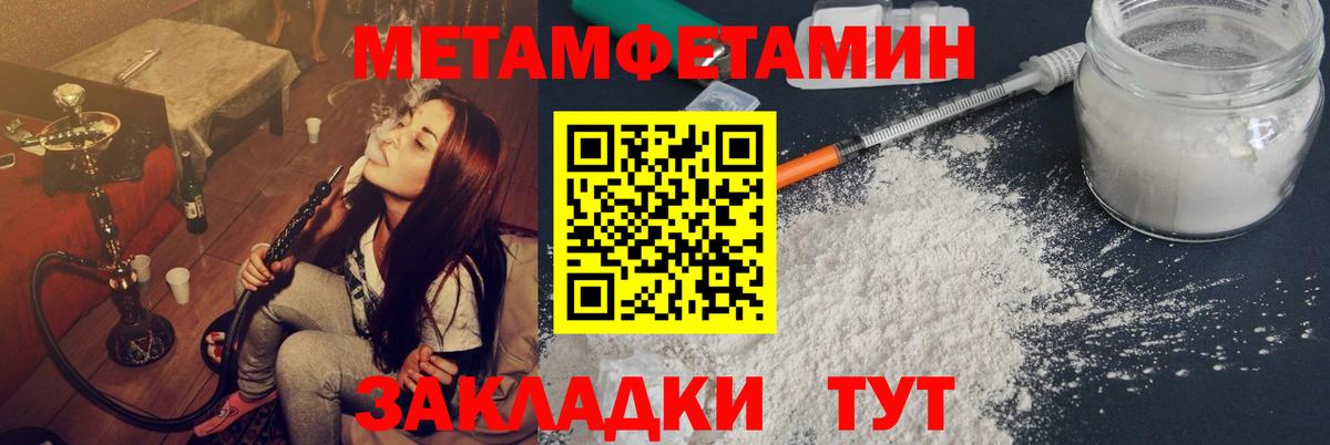 МЕТАМФЕТАМИН мет  МЕТАМФЕТАМИН мет  Вход с VPN  Ишимбай 