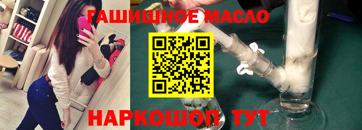 ТГК концентрат Ишимбай
